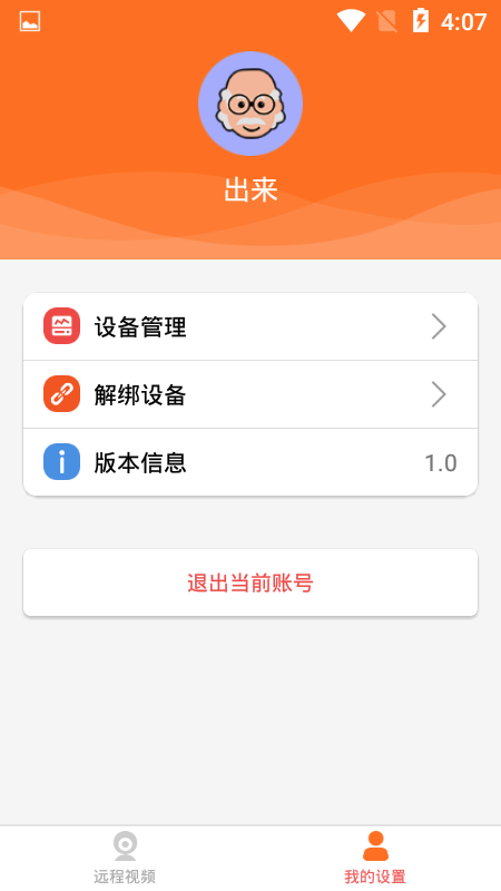 宝宝无忧  v1.1图4