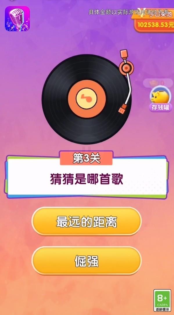 音速暴击红包版  v1.0图1