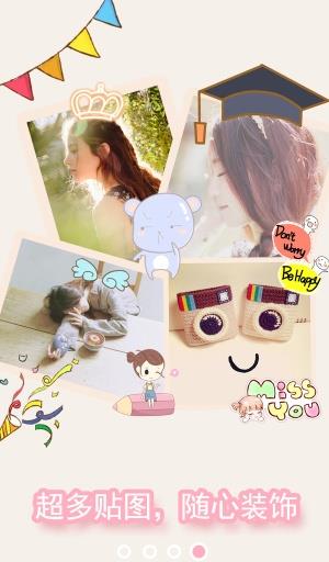 萌咔贴贴  v1.03图4