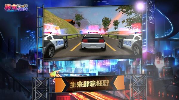 赛车向前冲  v1.1.2图1