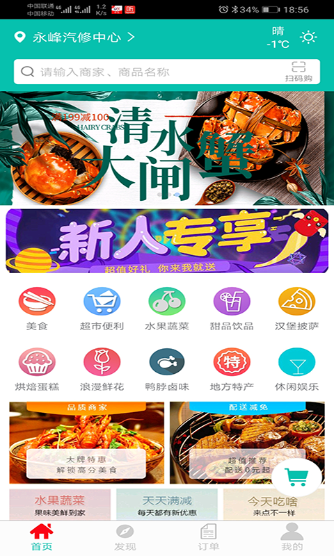 我的哈密  v6.0.0图4