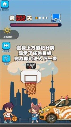 我篮球投的贼6  v1.0图3