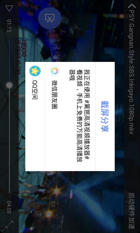 快速解码播放器  v3.6.1图2