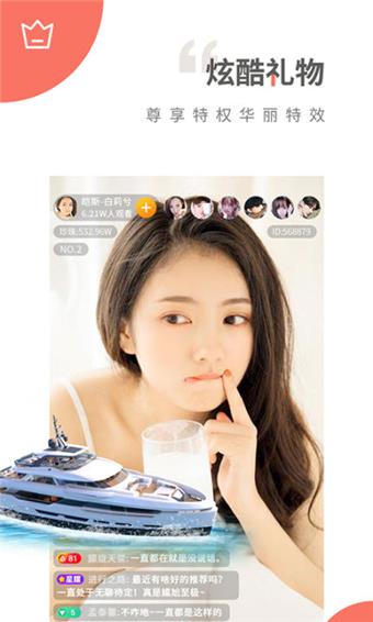 依恋直播免费版  v2.0.4图3
