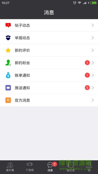 镜玩千里眼(镜玩看你想看)  v1.2.7图3