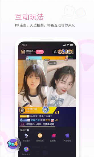 b站手机直播姬(bilibili直播姬)  v1.1.0图3