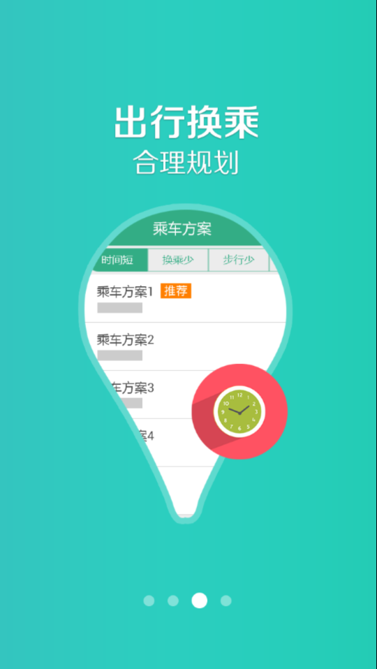 禹州行  v1.1.0图4