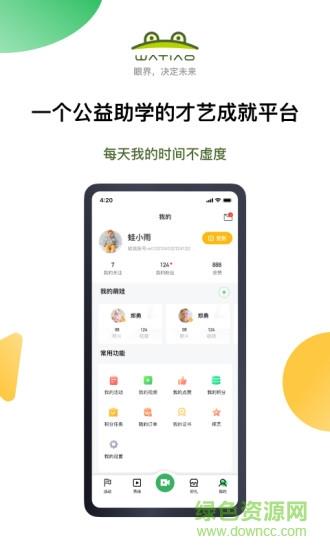 蛙跳视频最新版  v1.6.2图3