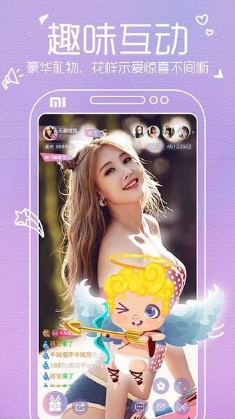 人气直播  v6.5.3图2