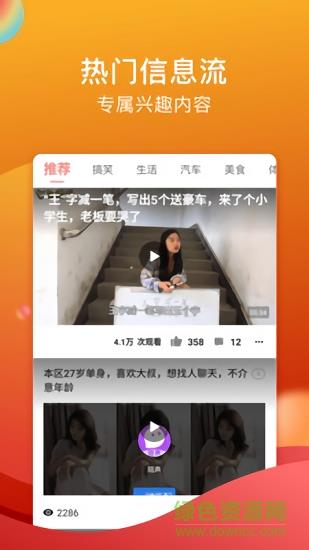闪鸭短视频  v2.0.6图1