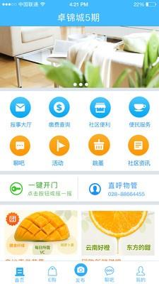 爱享home  v1.0图2