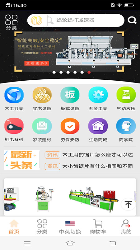 九州机械  v2.0图1