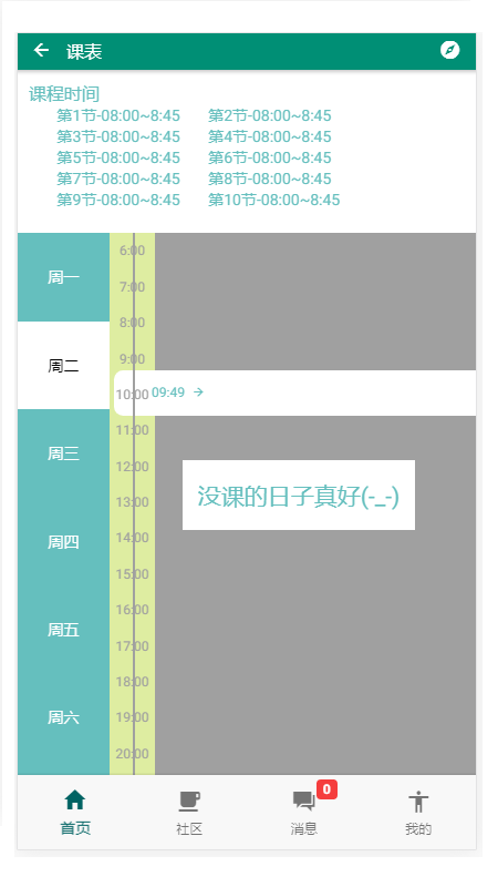 技能培训智能综合管理平台  v0.0.1图2