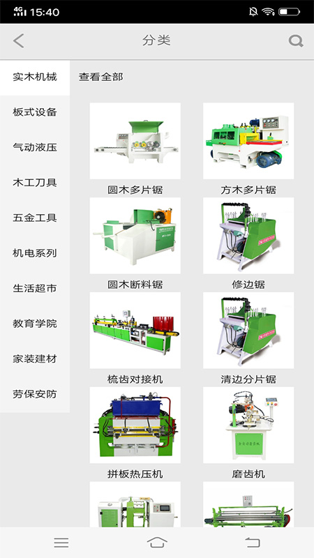 九州机械  v2.0图2