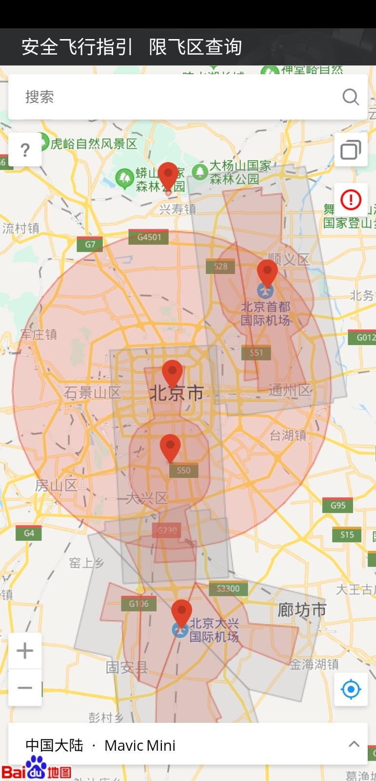 航拍网  v1.0.6图1