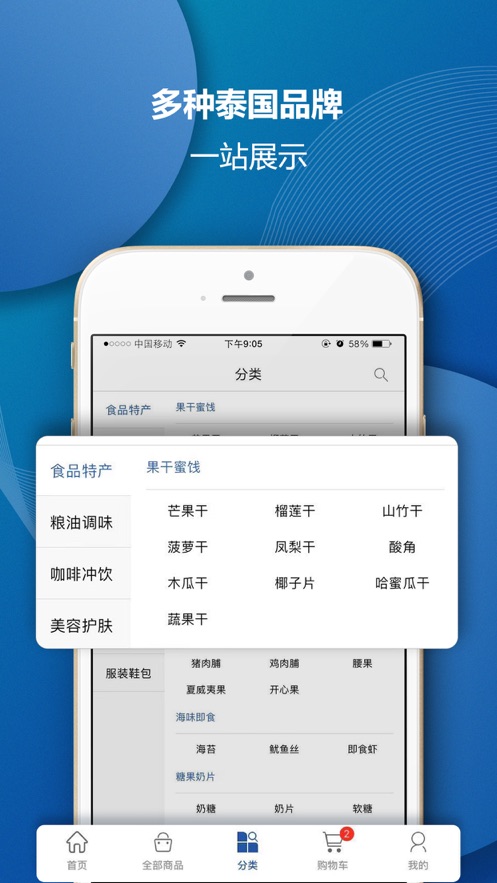 泰海淘  v1.6.6图4