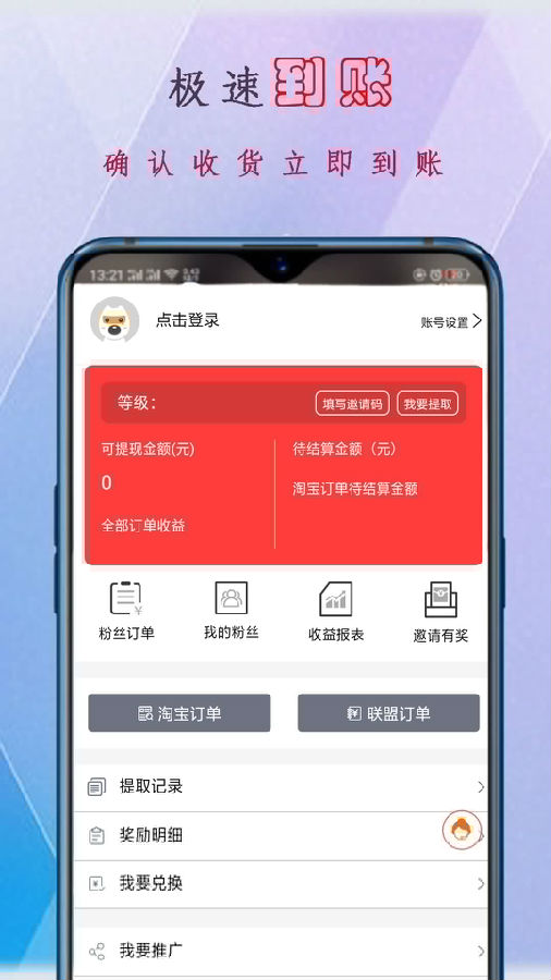 久久速购  v1.0.9图4