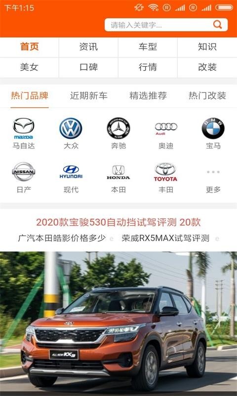 手机看车  v8.6.5图2