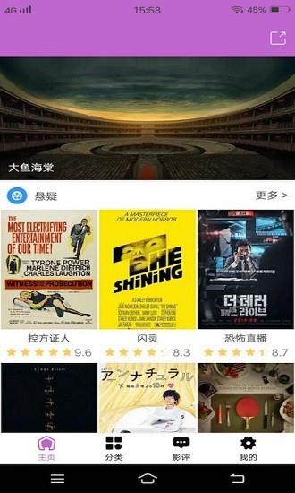 火龙果影视大全免费版  v0.4图3