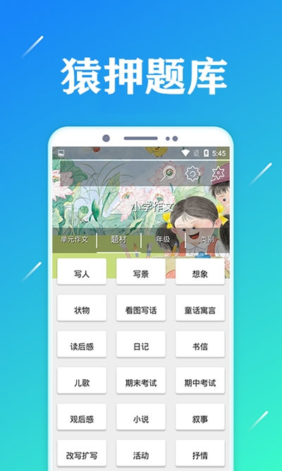 猿押题库  v1.0图1