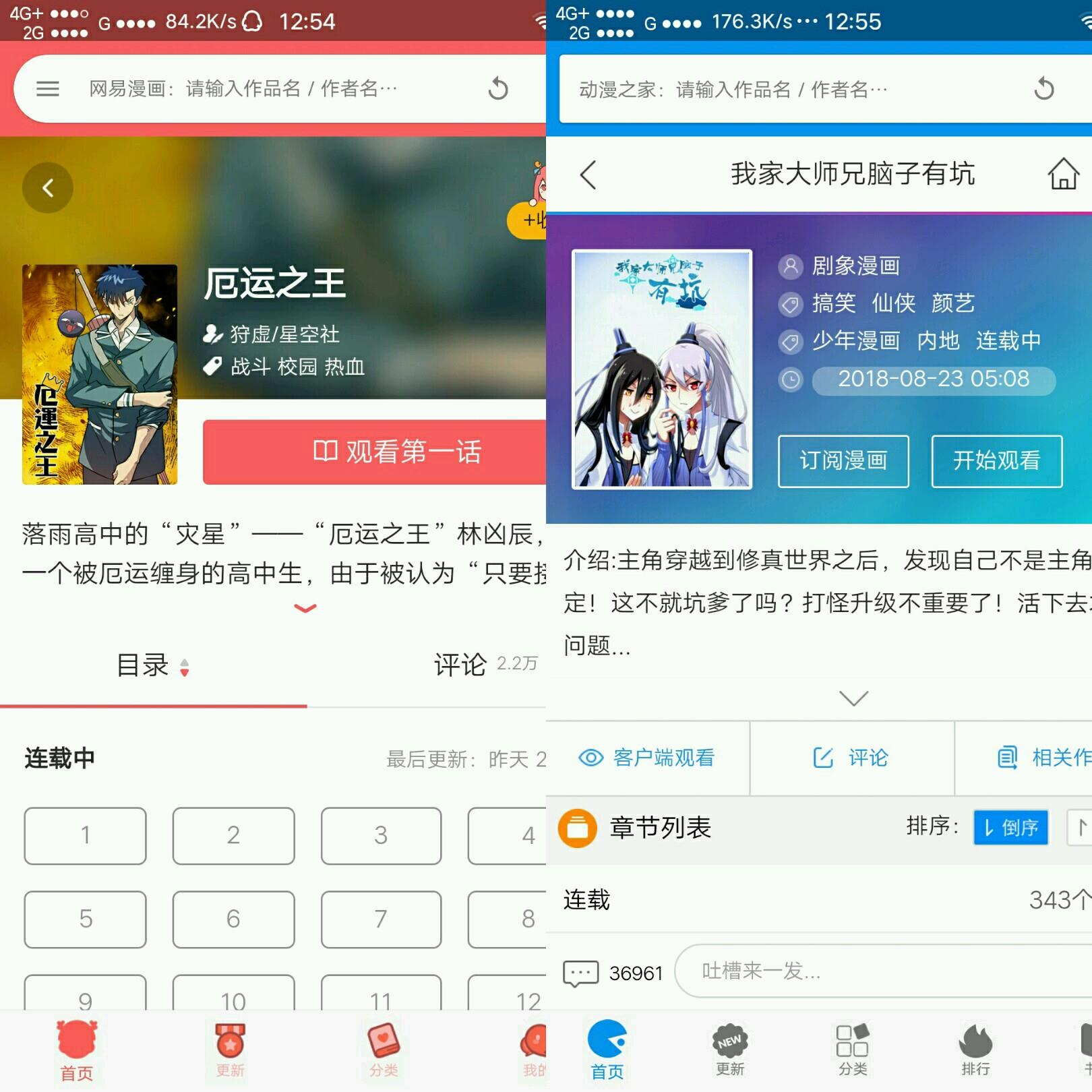 看看漫画  v1.3图2