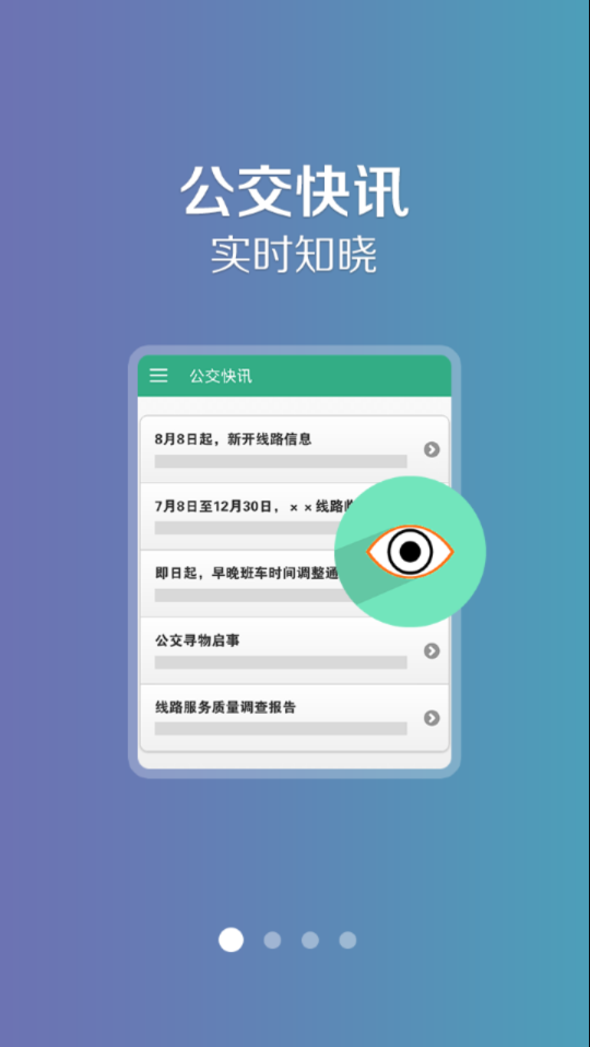 禹州行  v1.1.0图1