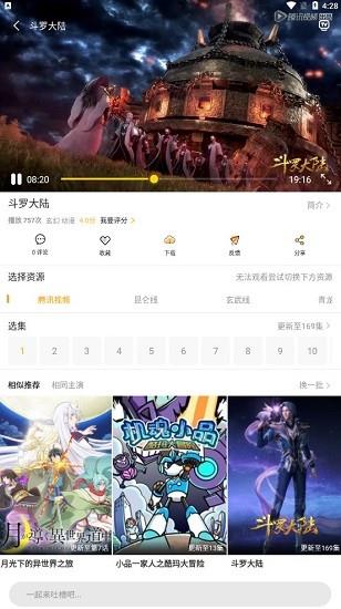 追剧人最新版