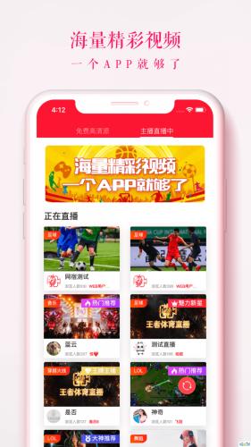 王者体育直播免费高清版  v1.0图4