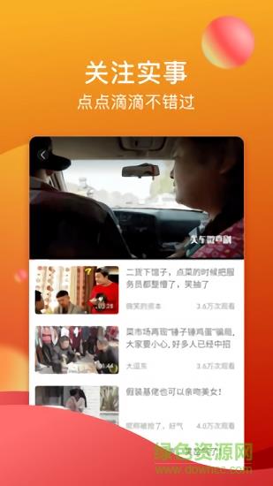 闪鸭短视频  v2.0.6图4