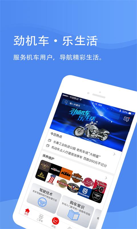 摩Buy  v2.1.0图1