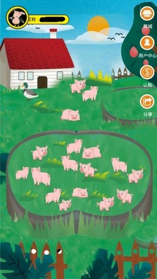 八戒养猪  v0.0.15图4
