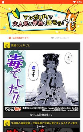 漫画up资源全解锁版APP  v3.1.7图1