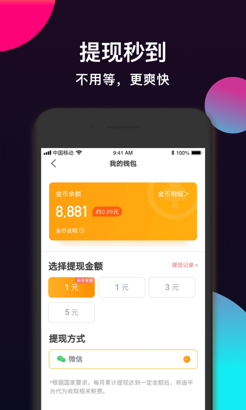 酷铃声  v1.0.1.000.0207.1704图3