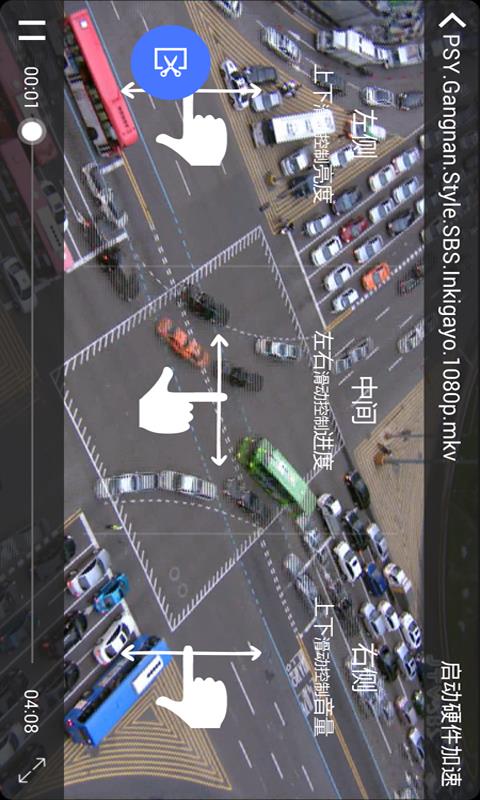 快速解码播放器  v3.6.1图1