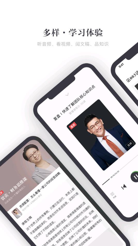 神迹商学院  v1.0图3