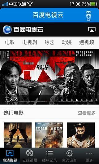 小度云播