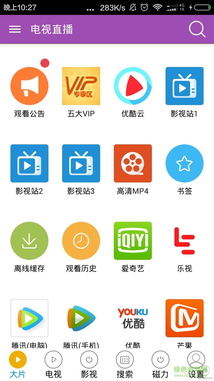 电视直播vip全破解版  v7.3.3图2