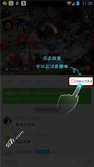 360小水滴直播  v5.6.0.1图2