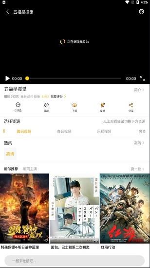 追剧人最新版  v2.5.0图1