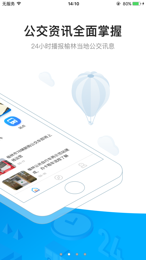 驼城通  v2.0.3图2