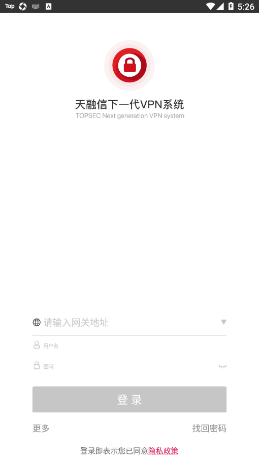 安全接入  v3.5.3.21.4图2