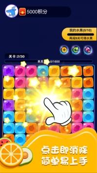 爱上消水果  v1.0图2