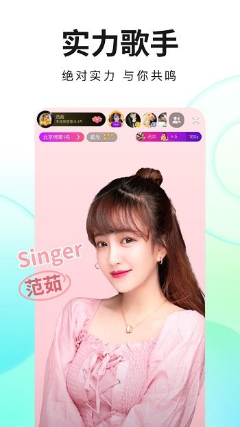 酷狗直播间手机版