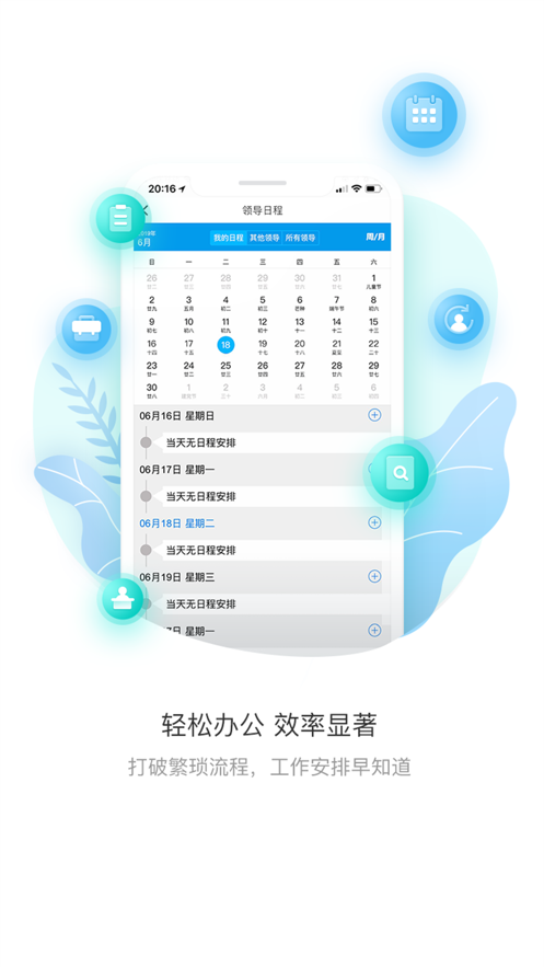 上财微门户  v1.0.1图3