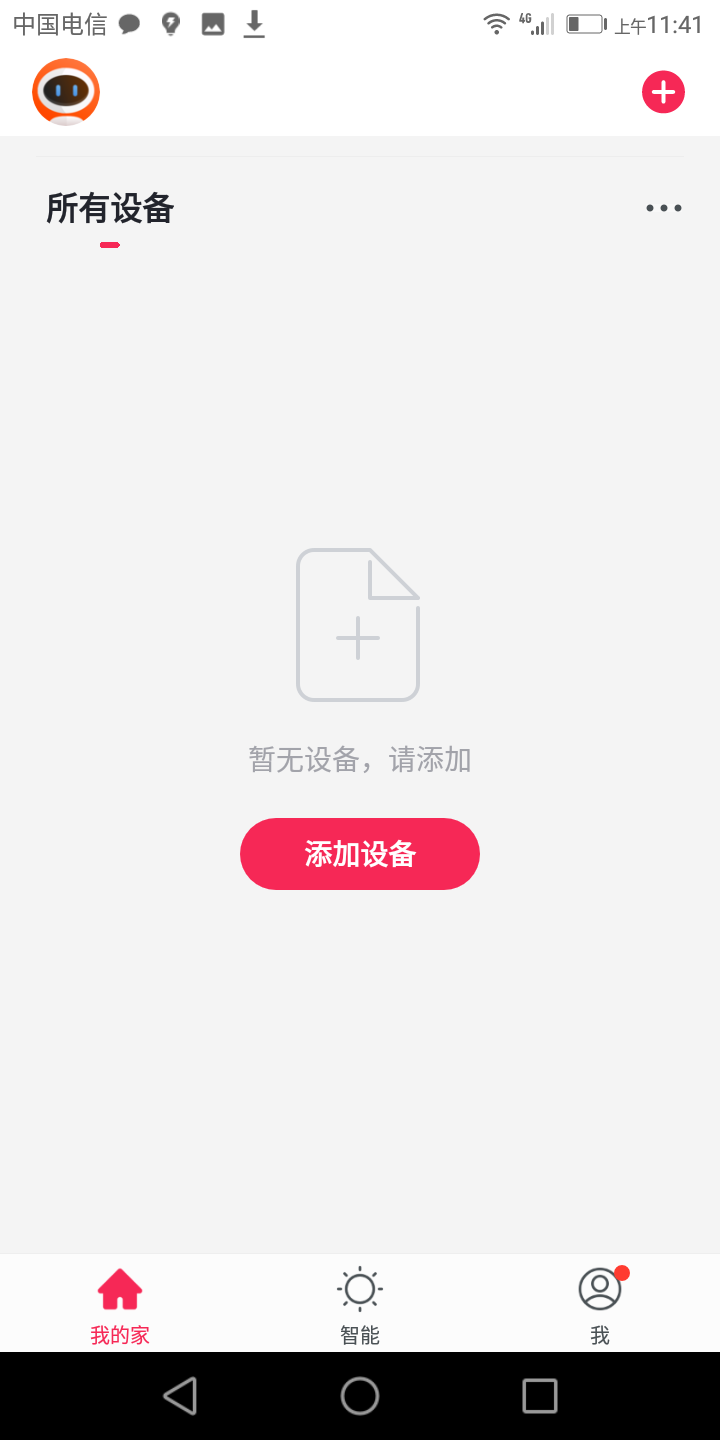 安爸物联  v1.0.0图1