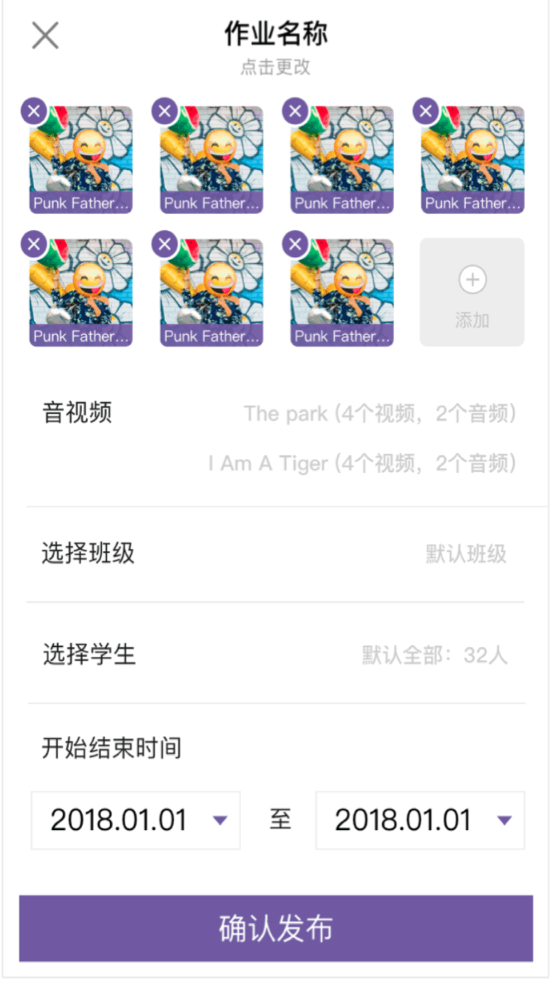 全阅读教师端  v1.2.0图3