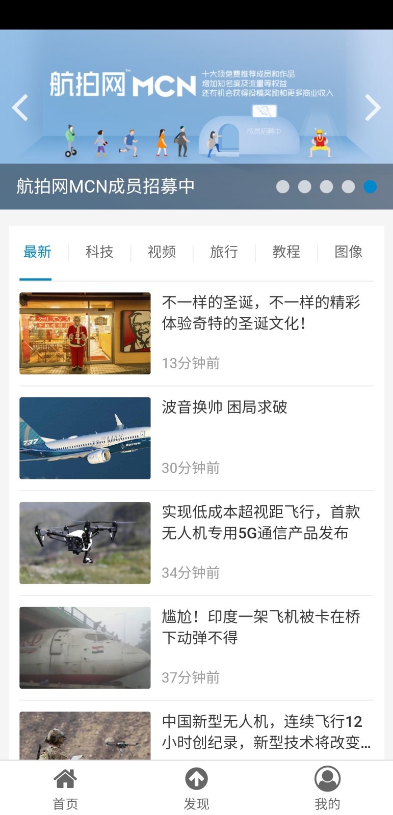 航拍网  v1.0.6图3