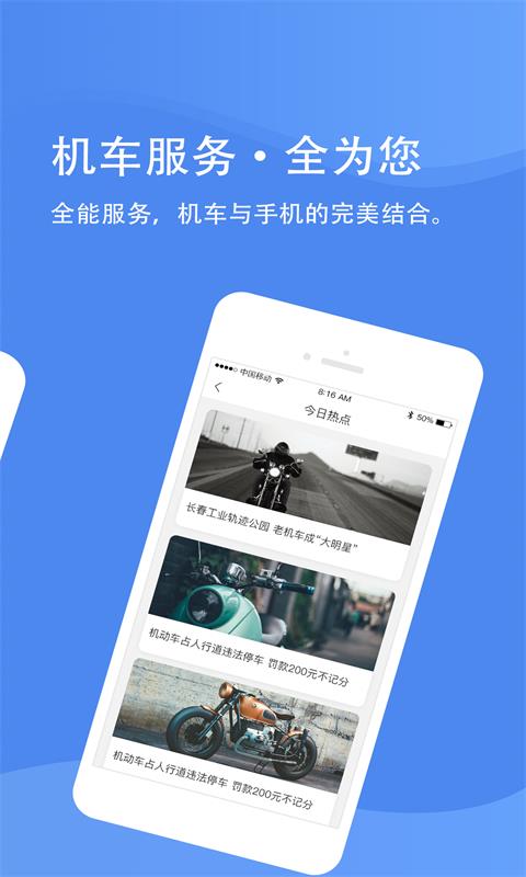 摩Buy  v2.1.0图2