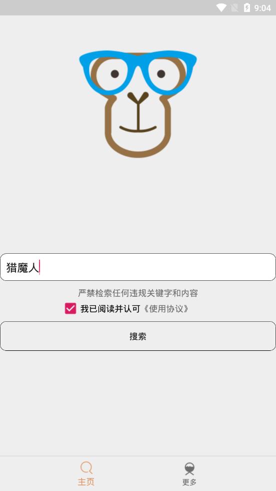 比特知了  v20.01.10.13图1