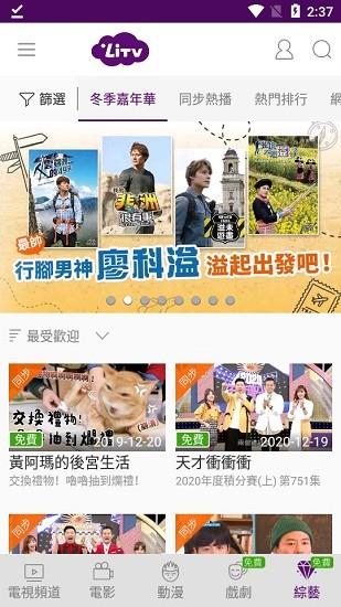 litv线上影视  v3.5.34图1